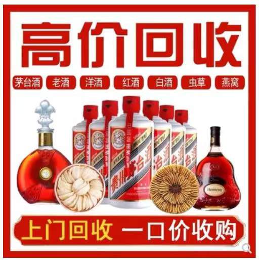 港口镇回收茅台酒